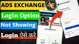 Ads Exchange Login Option Not Showing | ads exchange new update | Login Problem