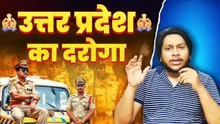 UPSI Daroga 2025 Result Out & High Cutoff Roasted By Ashab Ahmad Ansari 