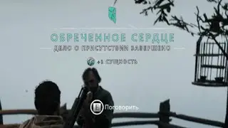 Banishers ghosts of new.Доступное дело о присутствии.обреченное сердце