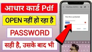 This file is protected pdf, Password incorrect problem solve | Aadhar card pdf opening password 2024