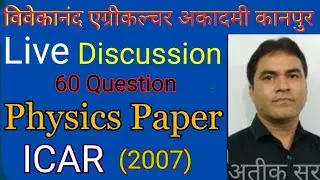 ICAR Question Paper of physics 2007 || icar 2007 question paper explain | icar physics paper 2007