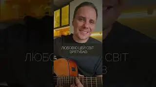 Великий і Святий - Денис Никитин ( переклад пісні «Как же ты велик»