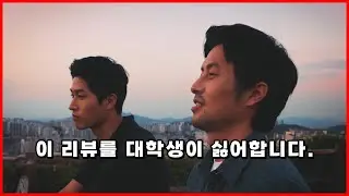 [영화리뷰/퀴어영화] 훈훈한 교수님과 훈남 제자의 비밀