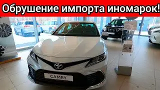 ОБРУШЕНИЕ параллельного импорта! В РФ РУХНУЛИ продажи запрещенных автомобилей ТОЙОТА, КИА И ХЕНДАЙ!