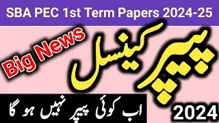 School Based Assessment 2024 grade 1-8 | SBA PEC 1st Term Papers Cancel | Date Sheet | Real papers