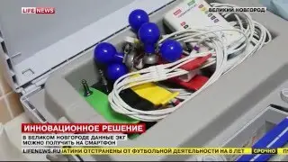 L!feNews: репортаж об использовании Кардиометра-МТ в Новгородской области