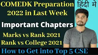 COMEDK 2022 Preparation in last 7 Days - COMEDK 2022 Important Chapters 