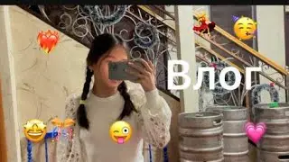 Влог😜//ДВА ДНЯ ИЗ МОЕЙ ЖИЗНИ💗✨||ТОЙ,Ребёнок🥳🎊||Miss dariya||🙂❤️‍🔥