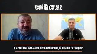 Тогрул Исмаил: Поступок азербайджанского пожарного восхитил Турцию