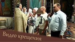Видеосъёмка крещения