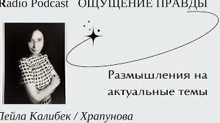 Во всем виноват Назарбаев / Слуги Нурсияния / Назарбаевы отстирывают грязное белье