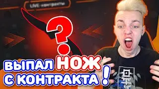 СКРАФТИЛ СЕКРЕТНЫЙ НОЖ CS:GO // НАШЁЛ ЛУЧШИЕ ФАРМ КЕЙСЫ ( ОТКРЫТИЕ КЕЙСОВ КСГО )