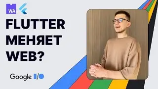 Flutter 3.22 Review | Going Web with WebAssembly and Macros | What was shown at Google I/O?