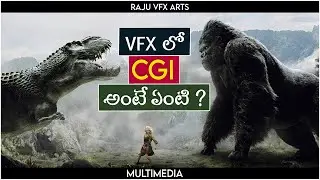 What is CGI in Visual Effects in telugu 