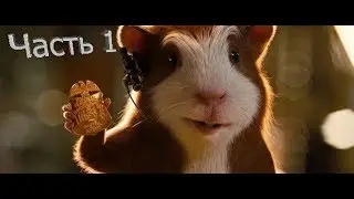 Прохождение игры 