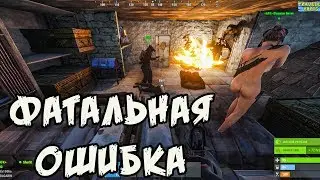 Rust Ошибка рейдера, пришел мстить, принес лут.