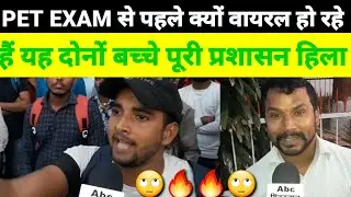 UPSSSC PET 2022के 37लाख छात्र नहीं देंगे BJP को वोट कांवरियों पर बरसाते हैं फूल छात्रों का बुरा हाल