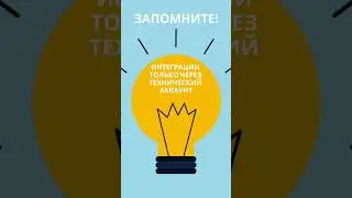 Ошибка подключения почты в Битрикс24
