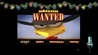 Crazy Chicken Wanted