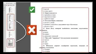 Как удалить страницы из пдф документа