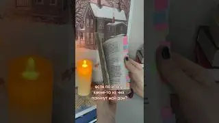 Книжное расхламление📚