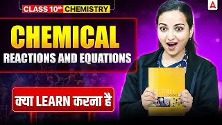 Class 10 Chemistry Chapter 1 | Chemical Reactions & Equations – सबसे Important Topics