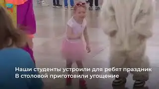 В СибГИУ поздравили детей сотрудников