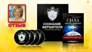 Я осознала, что сама создала свою реальность и теперь могу ее изменить