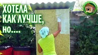 Drive the toilet? How Olga painted the toilet. Episode 252