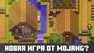 MINECRAFT PIXEL REMIX - НОВАЯ ИГРА ОТ MOJANG?!? | Предположение
