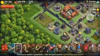 Dominations запретный город