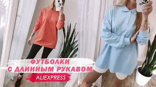 Хлопковые футболки с длинным рукавом Поло с Aliexpress распаковка Irenka235