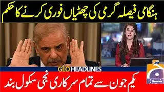Summer Vacations 2023 In Punjab | Schools Closed News 2023 | Summer Holidays Scheduled Change | News