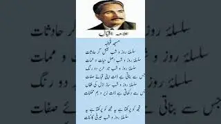 @iqbal nazam masjid qurtaba |iqbal poem masjid e qurtaba|   اقبال کی نظم مسجد قرطبہ | مسجد قرطبہ نظم