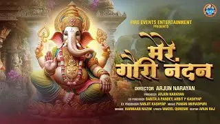 MERE GAURI NANDAN | Ganesh Chaturthi Special | Jai GaneshArti HARMAAN NAZIM | PAWAN M