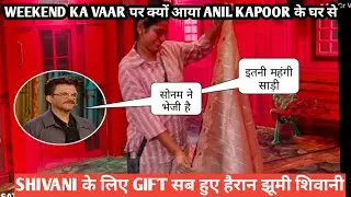 bigg Boss ott 3 weekend ka vaar पर क्यों आया anil kapoor के घर से shivani के लिए gift सब हुए हैरान