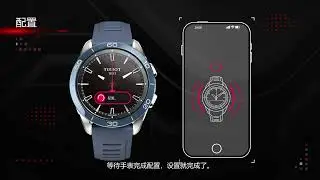 TISSOT | T-Touch Connect Sport - Configuration (ZHS)