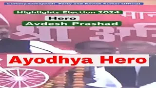 Highlights Election Results 2024 #akhileshyadav  I Avdesh Prasad  I Ayodhya I #election2024 #shorts