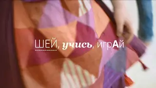 Швейная машина Aurora — шей, учись, играй!