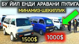 4-ЯНВАР ДАМАС 1-2 НАРХЛАРИ 2024.БУГУН 1000$ ГА ДАМАС СОТИЛЯПТИ БОЗОРДА НАРХЛАР ШАРМАНДА.КОКОН 2024