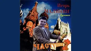Баянист