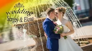 Свадебный клип Сергея и Елены