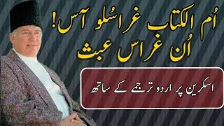 Ummul Kitaab Garaasulo with Translation