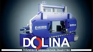 ЛПС8535