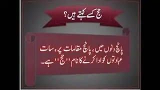 Hajj 2023 news today | what is Hajj | Hajj worship | pilgrims Hajj #hajj2023 #hajjnewislamicstatus