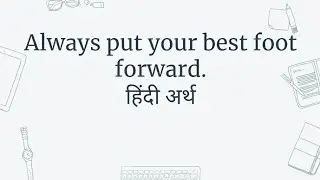 Always put your best foot forward Proverb Meaning In Hindi | English Proverb Translation In Hindi