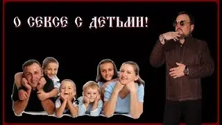 С какого возраста говорить о личном. Виктан.