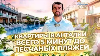 Квартиры в Анталии у моря в районе Лара. Недвижимость в Турции от RestProperty ID9415