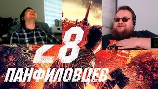 Убермаргинал и продюсер Гоблина о фильме 28 панфиловцев