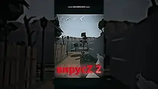 все части вирусZ 
